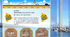 Desktop Screenshot of holoholoisland.com