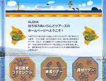 Tablet Screenshot of holoholoisland.com